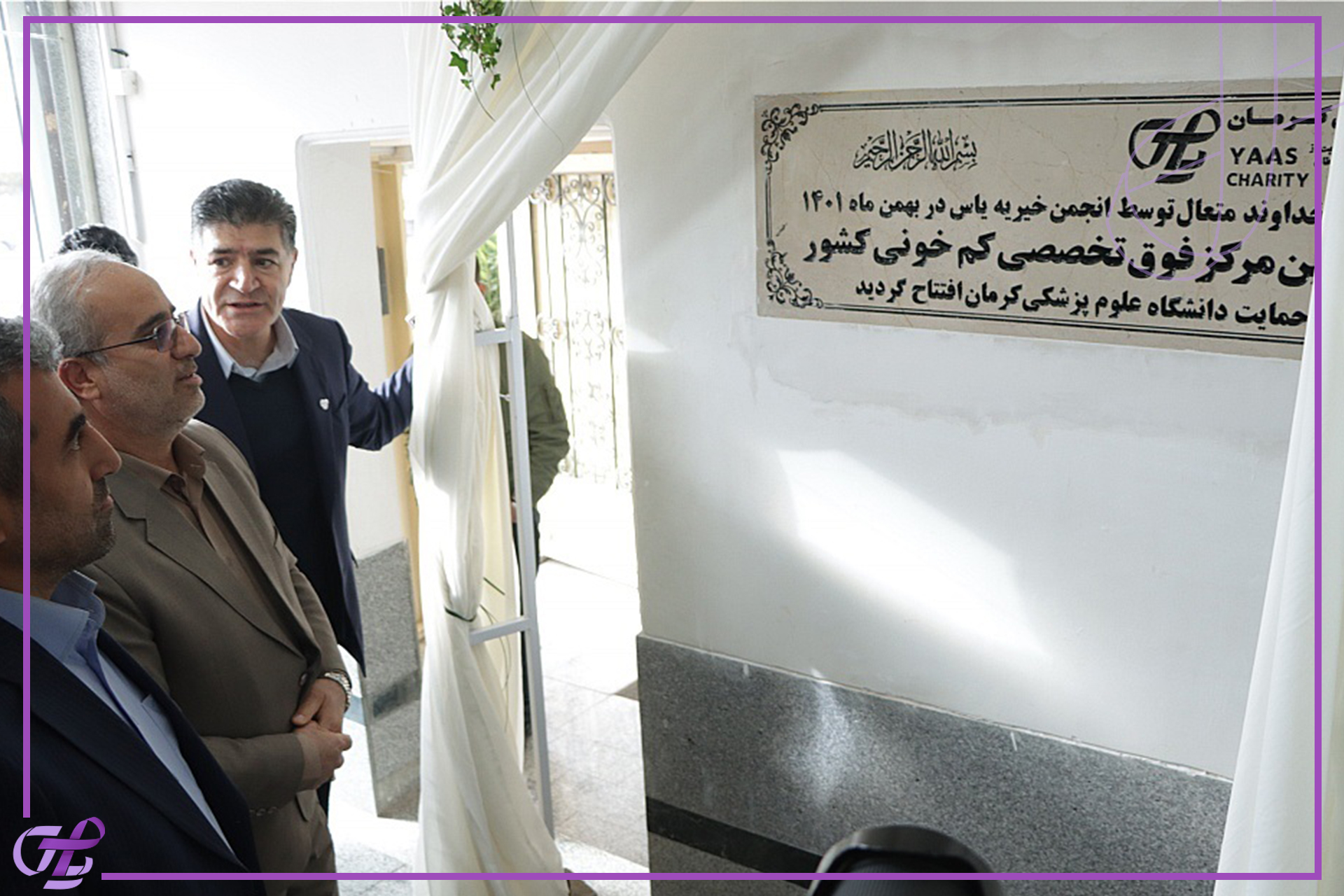 افتتاح اولین مرکز فوق تخصصی کم خونی کشور در کرمان