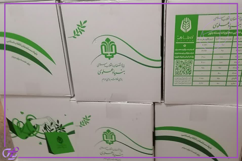 اهدا ۳۰ بسته معیشتی به بیماران تحت پوشش انجمن خیریه  "یاس کرمان"
