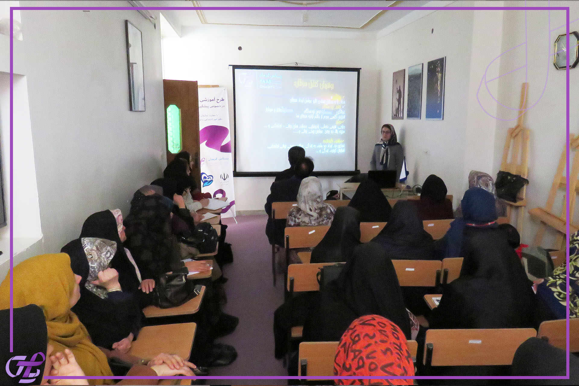 سومین کارگاه طرح آموزشی و اطلاع رسانی پیشگیری سرطان در خانه فرهنگ نماز کرمان